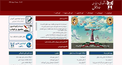 Desktop Screenshot of dezfoul-samacollege.ir